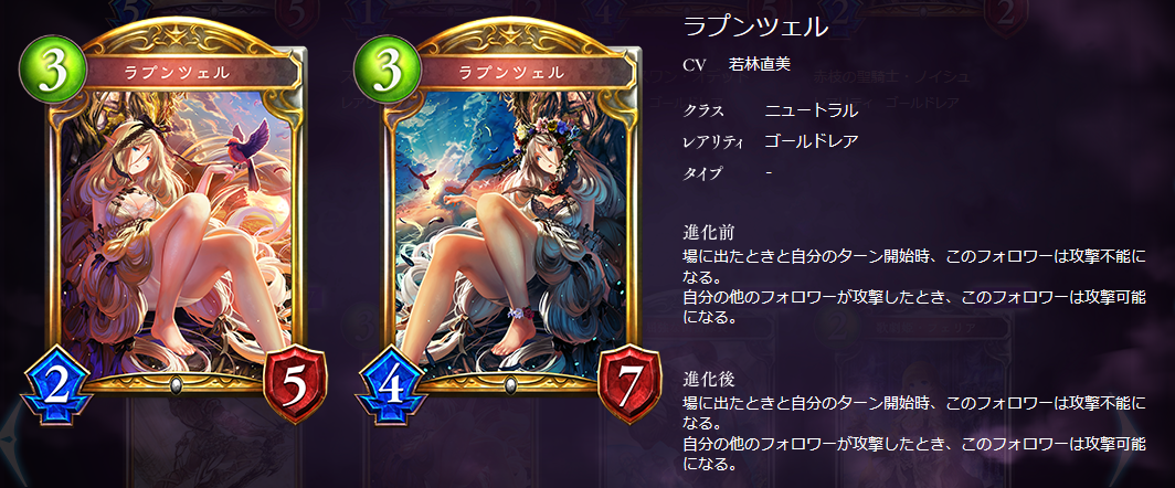 シャドウバース ラプンツェル 普通に攻撃ができない 疾走フォロワーと相性が良さそう ゲーム攻略のまるはし シャドウバース ラプンツェル 普通に攻撃ができない 疾走フォロワーと相性が良さそう ゲーム攻略のまるはし