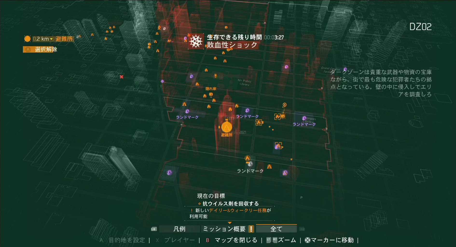 Division ディビジョン サバイバルのボス戦前に呑気にクラフトしていてはいけない ゲーム攻略のまるはし