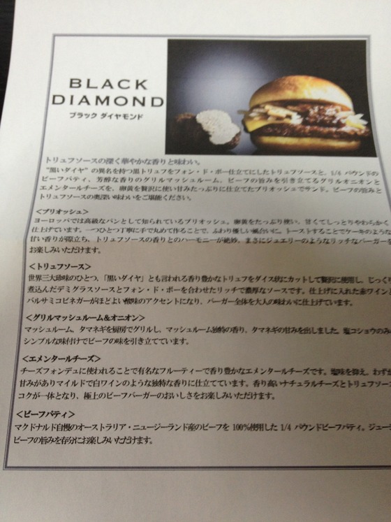 ブラックダイヤモンド03