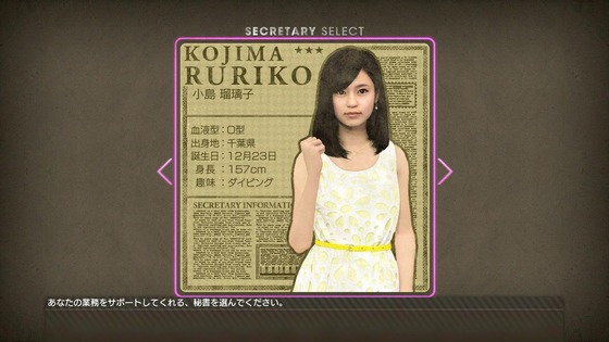 サカつく プロサッカークラブをつくろう！ 3