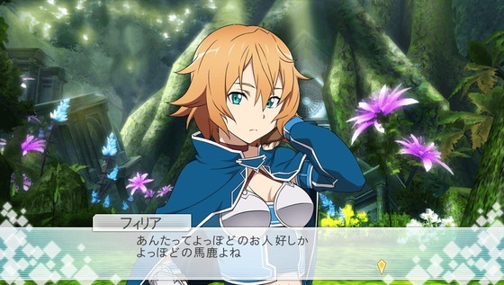 SAO ホロウ・フラグメント 09