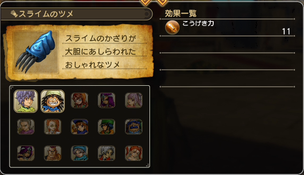 Dqh2 ドラゴンクエストヒーローズ2 マリベル ガボ編 やんちゃざかりの息子を探して 攻略 ゲーム攻略のまるはし