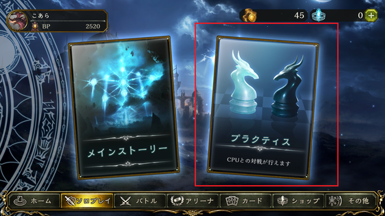 シャドウバース プラクティス超級クリアしてきたぞ 君が倒れるまで殴るのをやめない ゲーム攻略のまるはし シャドウバース プラクティス超級クリアしてきたぞ 君が倒れるまで殴るのをやめない ゲーム攻略のまるはし