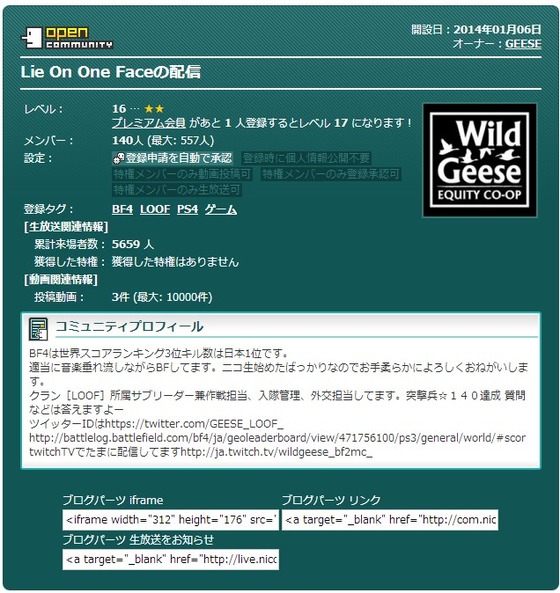 WILDGEESE-BF2MC-_日本ランカー_03