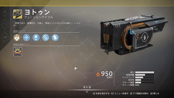 ヨトゥン