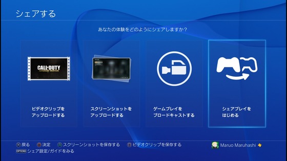 シェアプレイ_01