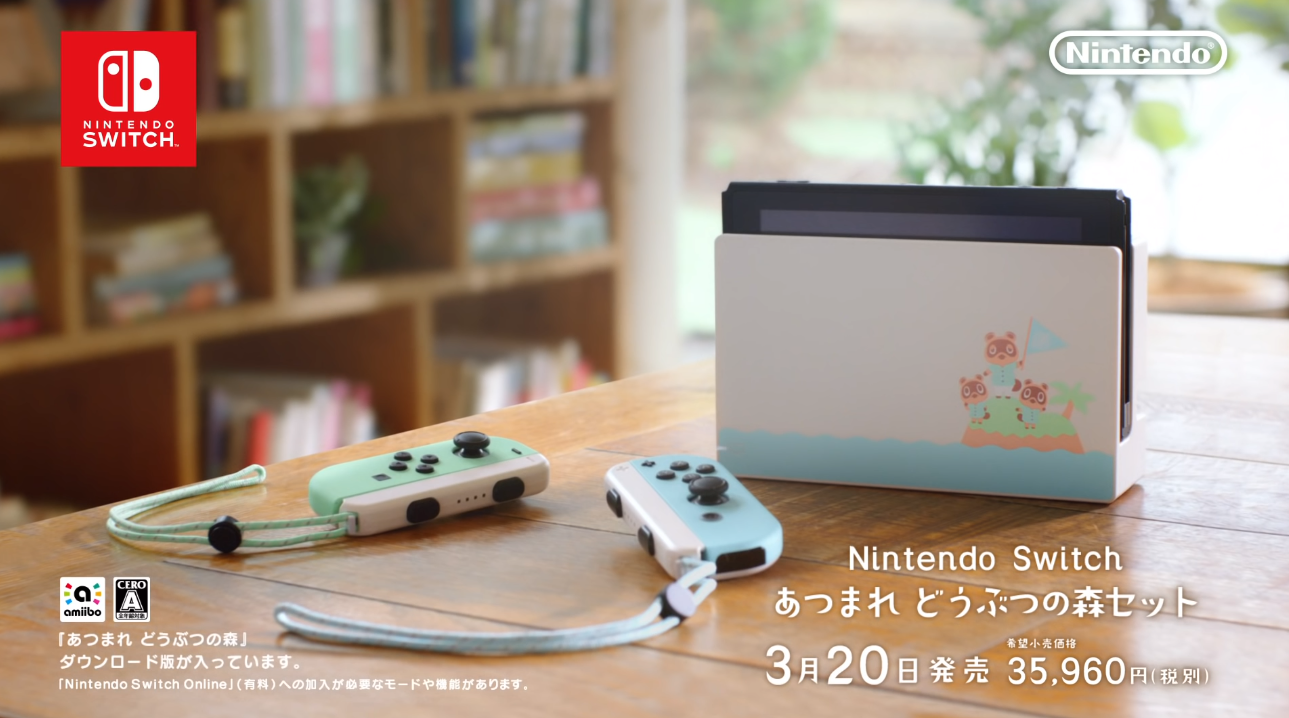 転売で6万円以上の高値がついていた「Nintendo Switch あつまれ どうぶつの森セット」の抽選販売がヨドバシ・ドット・コムで開始