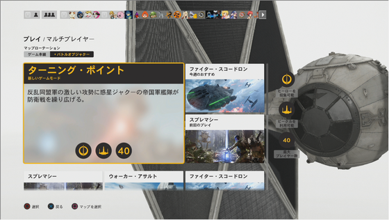 マップローテーション_02