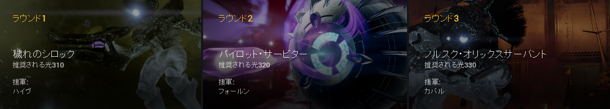 Destiny 今週のナイトフォールは 不滅のマインド なんかバフ多すぎじゃね ゲーム攻略のまるはし Destiny 今週のナイトフォールは 不滅のマインド なんかバフ多すぎじゃね ゲーム攻略のまるはし
