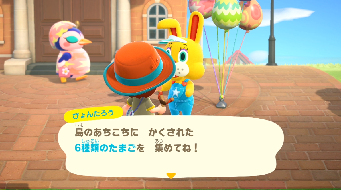 あつまれどうぶつの森 イースター最終日 ぴょんたろうが隠した全種類のレシピを作ることで特別なレシピが貰えます ゲーム攻略のまるはし あつまれどうぶつの森 イースター最終日 ぴょんたろうが隠した全種類のレシピを作ることで特別なレシピが貰えます ゲーム攻略のまるはし