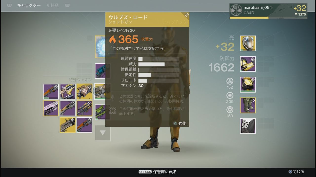 Destiny How新エキゾチックsg ウルブズ ロード を手に入れた ゲーム攻略のまるはし