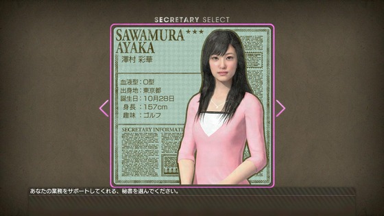 サカつく プロサッカークラブをつくろう！ 2