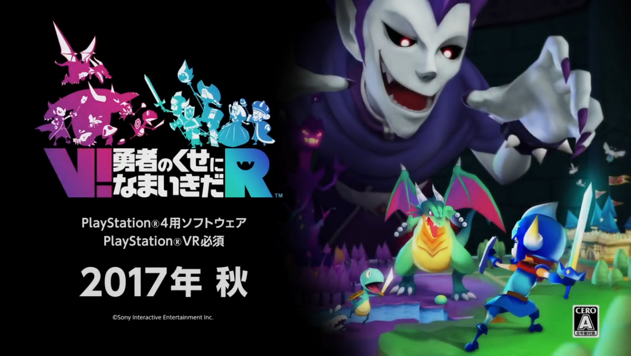Psvr V 勇者のくせになまいきだr 実写映像第二弾が公開されたぞ 魔王を見た人 ドン引きしてるじゃねーかwwwwww ゲーム攻略のまるはし Psvr V 勇者のくせになまいきだr 実写映像第二弾が公開されたぞ 魔王を見た人 ドン引きしてるじゃねーかwwwwww ゲーム攻略のまるはし