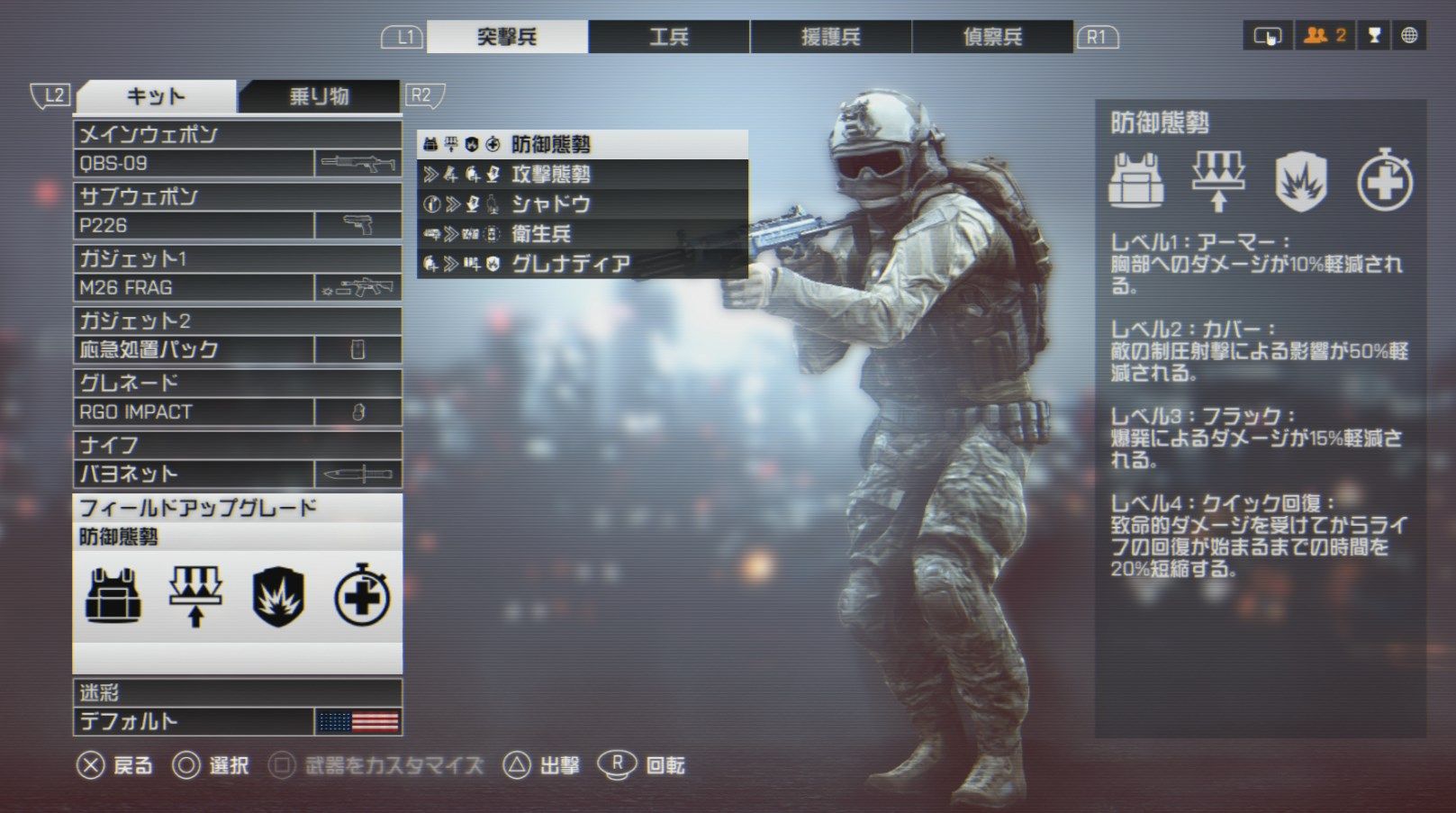 Bf4 俺たちが選ぶ最強のフィールドアップグレード アンケート ゲーム攻略のまるはし