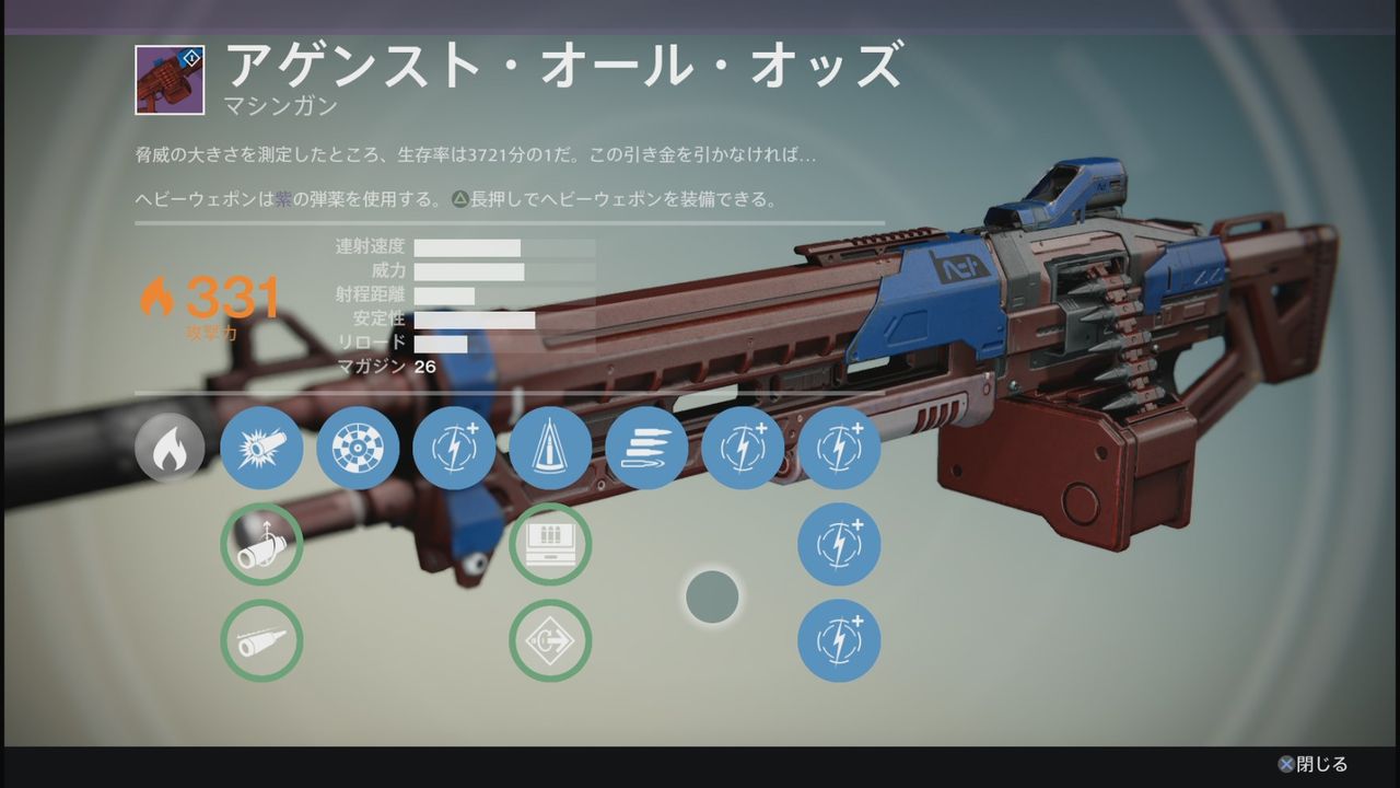Destiny 初心者でも頑張れるアイアンバナーガイド どんな武器が良い 編 ゲーム攻略のまるはし