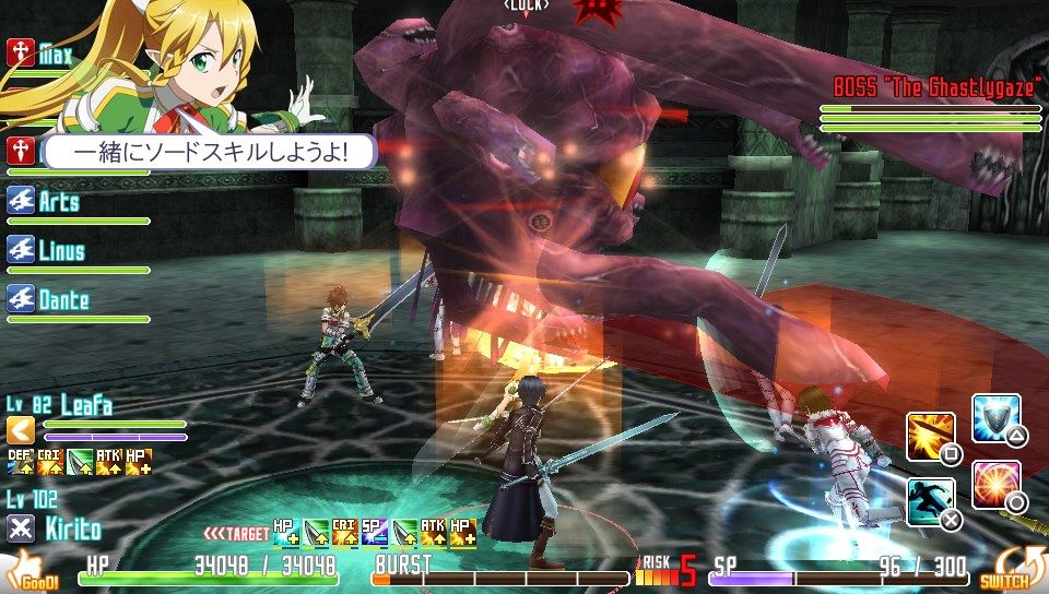 ソードアート オンライン ホロウ フラグメント Saohm プレイ日記 第13話 76層攻略 その7 ゲーム攻略のまるはし ソードアート オンライン ホロウ フラグメント Saohm プレイ日記 第13話 76層攻略 その7 ゲーム攻略のまるはし
