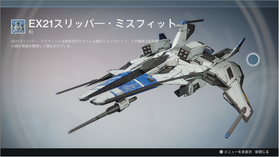 EX21スリッパーミスフィット_01