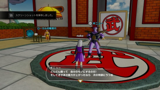 DRAGON BALL XENOVERSE_20150206235422