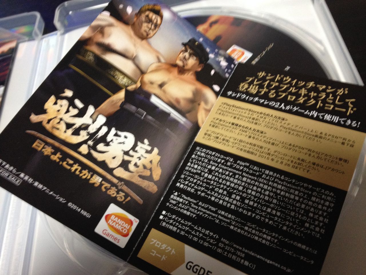 影牢 ダークサイドプリンセス 魁 男塾 日本よ これが男である 買ってきた ゲーム攻略のまるはし