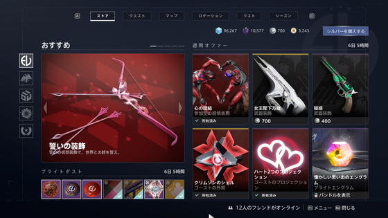 エバーバース