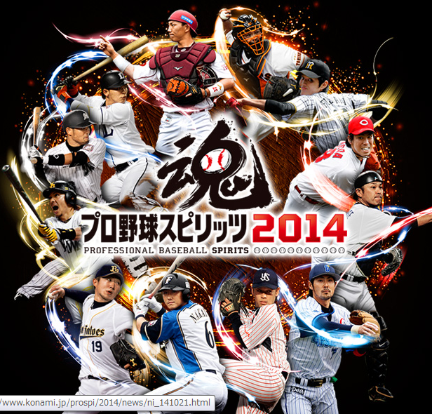 プロ野球スピリッツ14 ゲームやdlcが半額で買えるキャンペーン開催だって ゲーム攻略のまるはし プロ野球スピリッツ14 ゲームやdlcが半額で買えるキャンペーン開催だって ゲーム攻略のまるはし