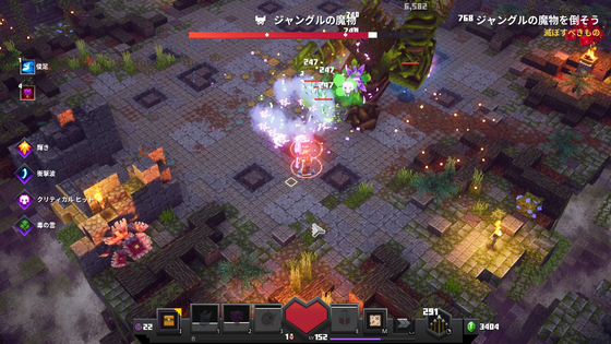 ジャングルの魔物
