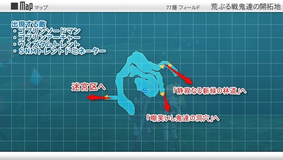 荒ぶる戦鬼達の開拓地