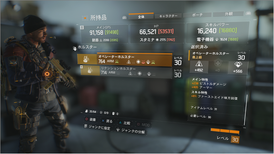 アイテムレベル_01