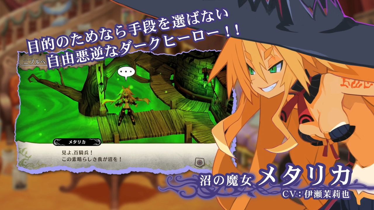 魔女と百騎兵 気になりすぎる プロモーションムービー公開 ゲーム攻略のまるはし