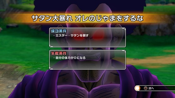 DRAGON BALL XENOVERSE_20150207160148