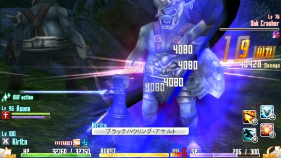 SAO ホロウ・フラグメント ホロウ・ポイント 03