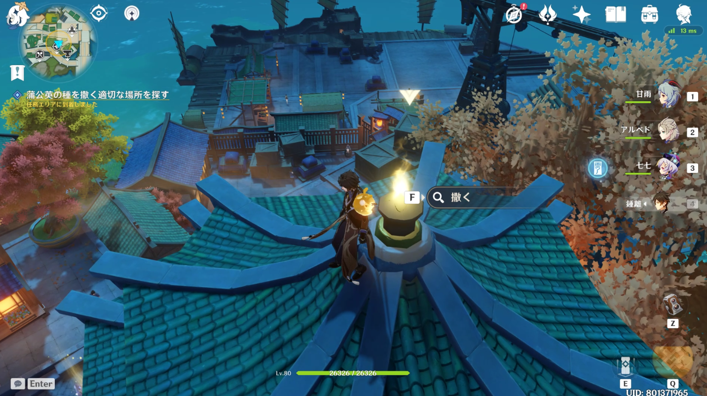 原神 世界任務 海灯祭逸話 其の一 璃月にいるモンド人 攻略ガイド ゲーム攻略のまるはし