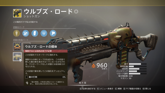 ウルブズロード