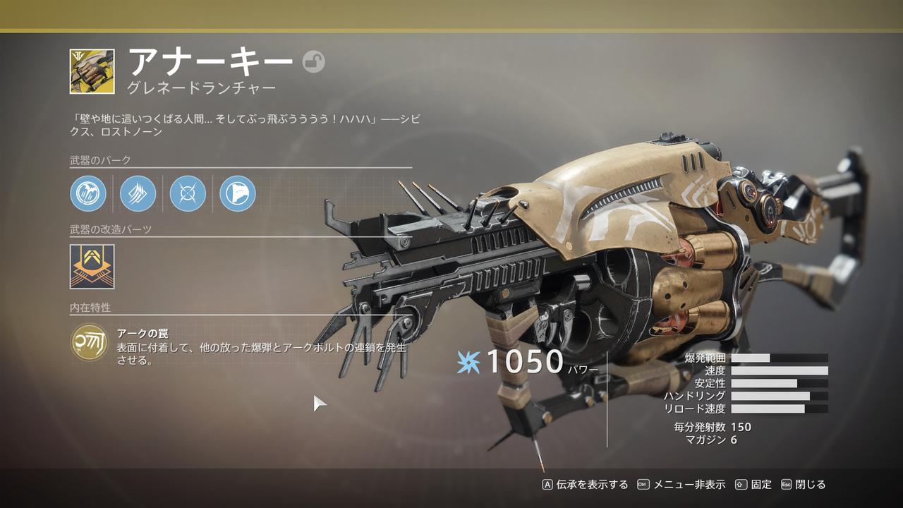 今週のdestiny2 到来のシーズン3週目パワーやメタ武器 ポストマウンテントップの話 ゲーム攻略のまるはし