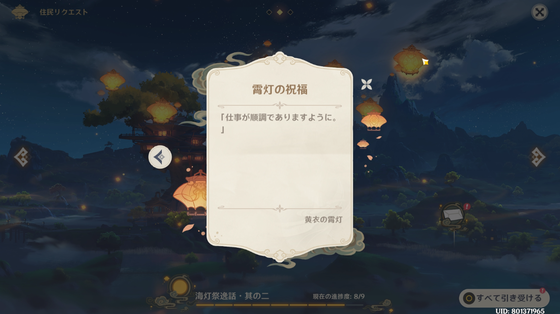 灯下の未帰人_04