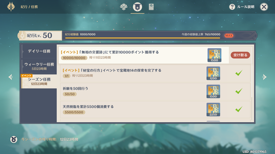 紀行