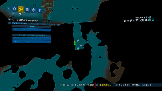 ファストトラベル_02