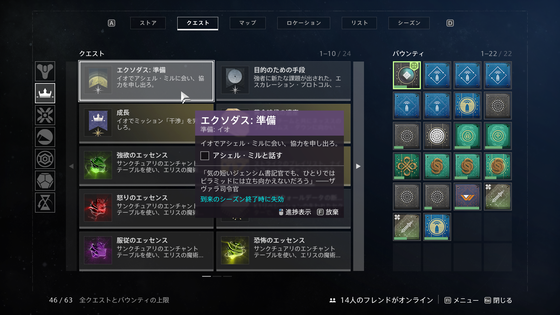 エクソダス:準備_15
