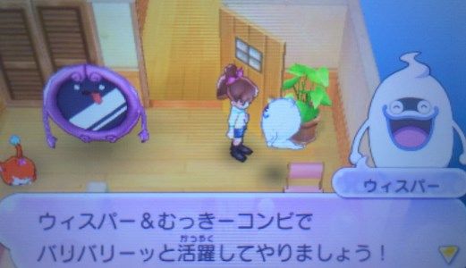 妖怪ウォッチ2 プレイ日記 フィールド上でうしろに連れて歩く妖怪をウィスパー以外に変えられることを今知った ゲーム攻略のまるはし 妖怪ウォッチ2 プレイ日記 フィールド上でうしろに連れて歩く妖怪をウィスパー以外に変えられることを今知った ゲーム攻略のまるはし