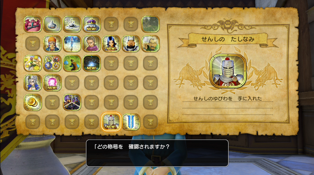 Dqh2 ドラゴンクエストヒーローズ2 名声を上げて せんしのゆびわ をゲットしよう え 装備品じゃないのかよ ゲーム攻略のまるはし Dqh2 ドラゴンクエストヒーローズ2 名声を上げて せんしのゆびわ をゲットしよう え 装備品じゃないのかよ ゲーム攻略のまるはし
