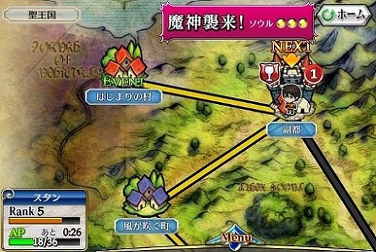チェインクロニクル 2