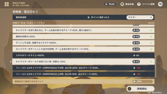 無相の岩_02