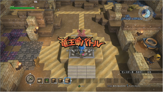 竜王軍バトル_02