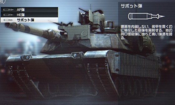 サボット弾_01