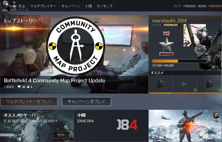 Bfh Bf4の小隊 クラン やエンブレムはそのまま引き継げるぞ ゲーム攻略のまるはし