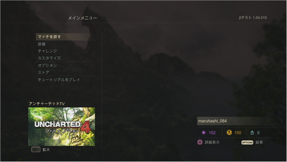 アンチャーテッド_01