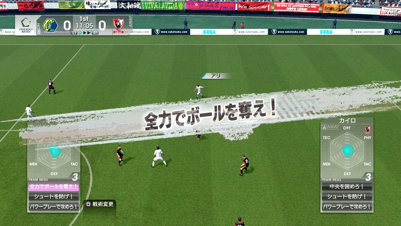サカつく プロサッカークラブをつくろう 試合中に出せる 試合指示 についての紹介ですよ ゲーム攻略のまるはし