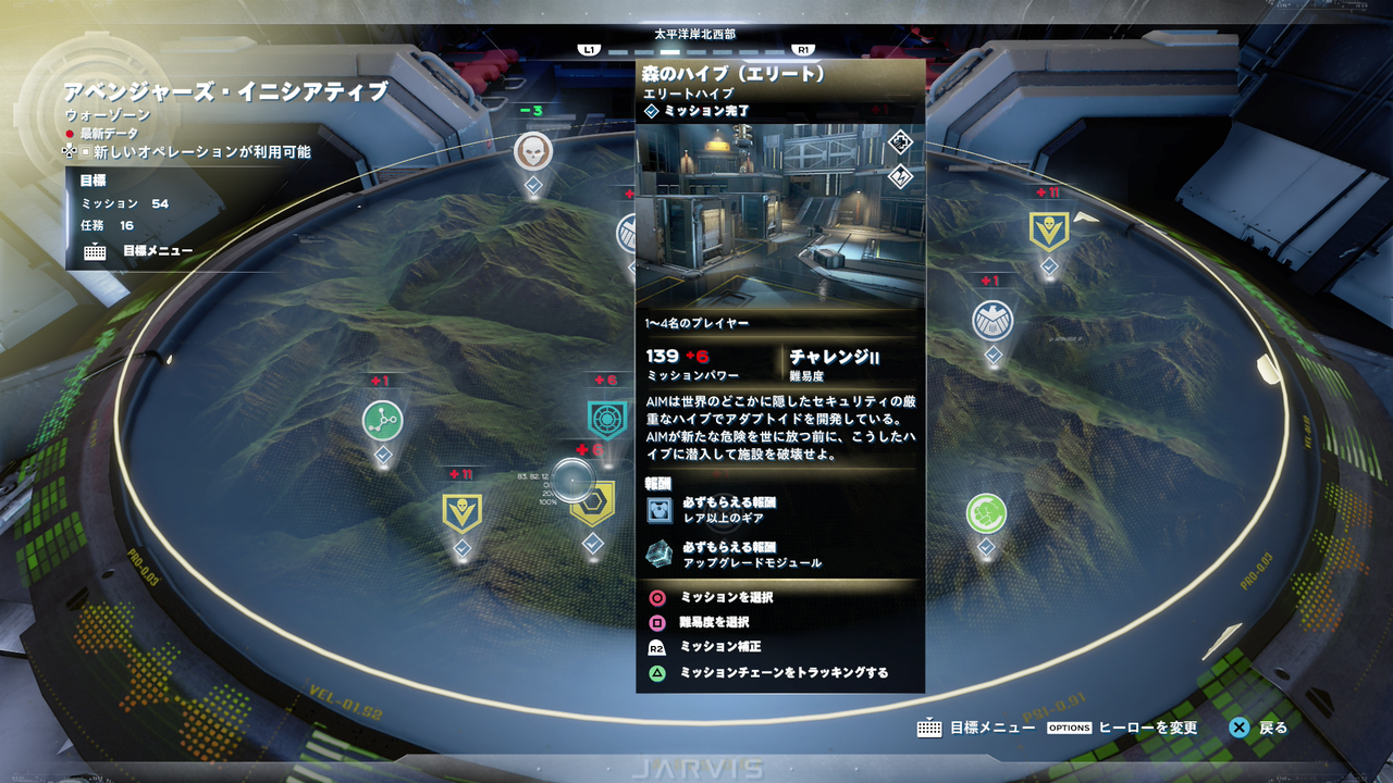 Marvel S Avengers アベンジャーズ ハイブミッションを50個完了するトロフィー 暗闇からの帰還 取得方法 ゲーム攻略のまるはし Marvel S Avengers アベンジャーズ ハイブミッションを50個完了するトロフィー 暗闇からの帰還 取得方法 ゲーム攻略のまるはし