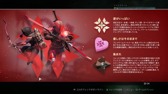 真紅の日々