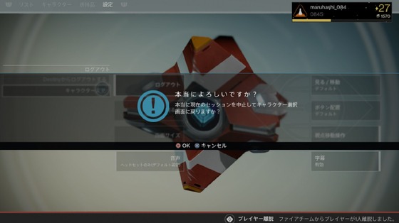 レイド_クリア_バグ_10